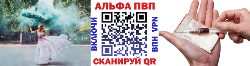 хочу   Бузулук  Альфа ПВП кристаллы 