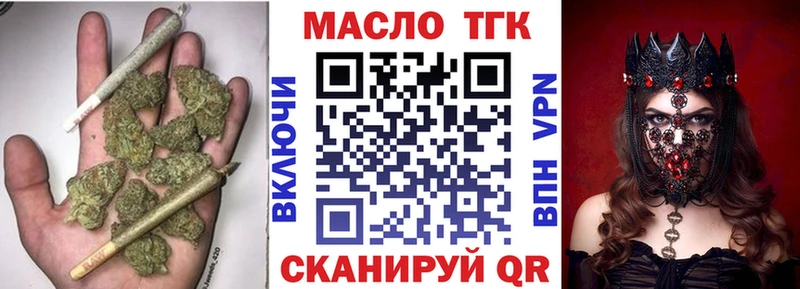 как найти Бузулук Дистиллят ТГК гашишное масло